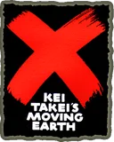 Imagem de Kei Takei - Moving Earth