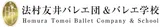 Imagem de Homuratomoi Ballet Company